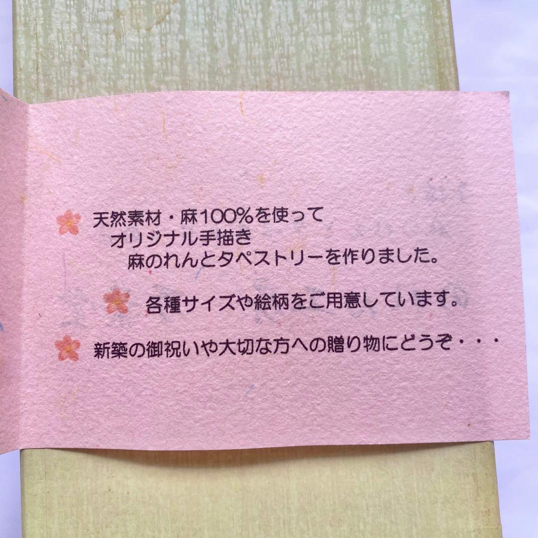 ビンテージ 職人手書き 和モダン 麻布 暖簾 ジャパンディ レトロ 古道具