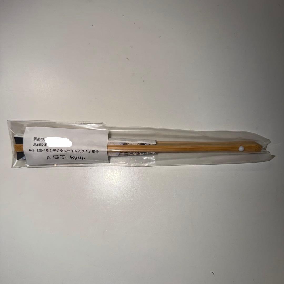 The Brow Beat ブロビ ラッフルくじ 扇子 Ryuji 佐藤流司