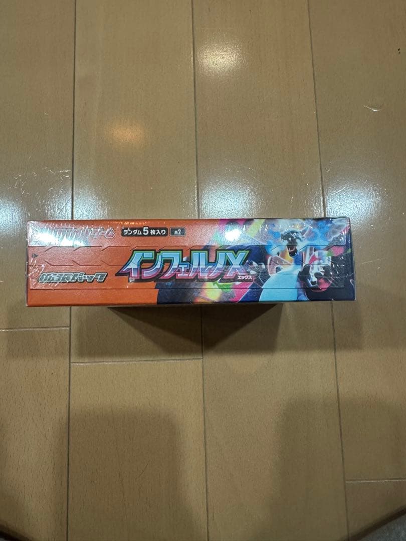 ひ*か様 インフェルノXBOXシュリンク付き新品未開封ポケモンカード