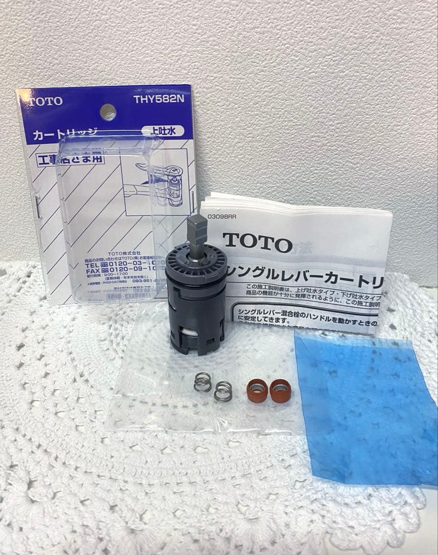 当日発送❣️TOTO THY582N カートリッジ 新品未使用❣️