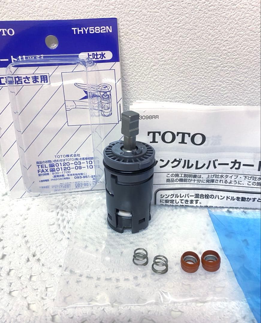 当日発送❣️TOTO THY582N カートリッジ 新品未使用❣️