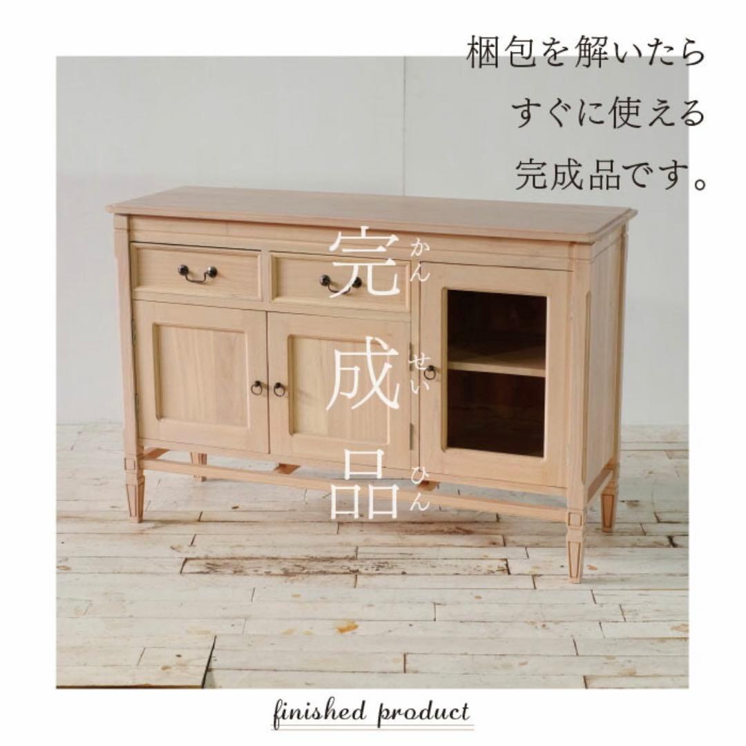 C 新品 キャビネット 収納棚 ナチュラル カントリー 北欧 リビングボード