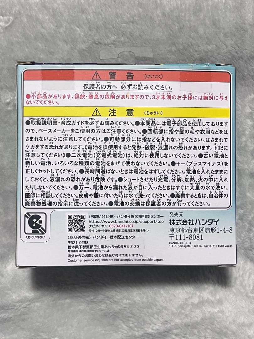 たまごっちパラダイス　Jade Fores フォレスト
