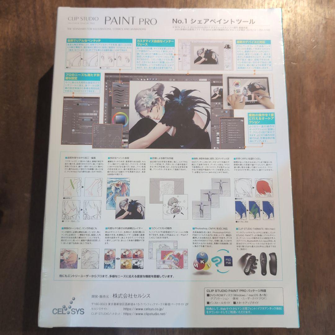 新品 CLIP STUDIO PAINT PRO CES-10170 クリスタル