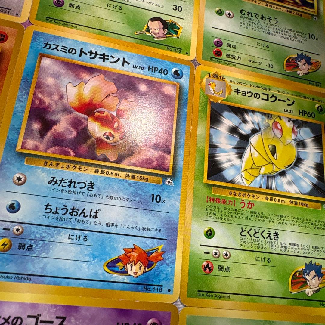 旧裏　ポケモンカード　24枚　ノーマル　まとめ売り