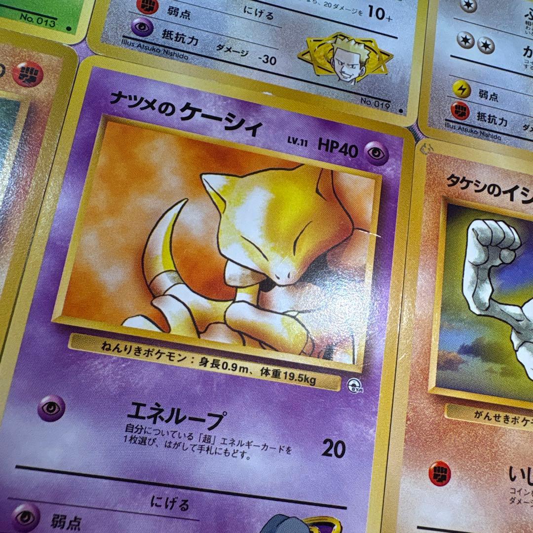 旧裏　ポケモンカード　24枚　ノーマル　まとめ売り