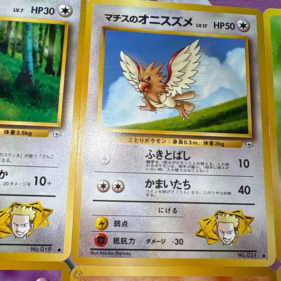 旧裏　ポケモンカード　24枚　ノーマル　まとめ売り