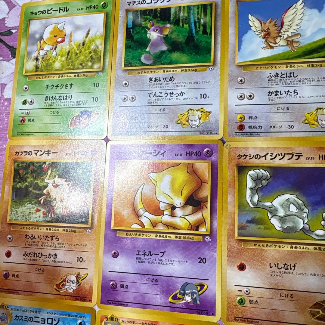 旧裏　ポケモンカード　24枚　ノーマル　まとめ売り