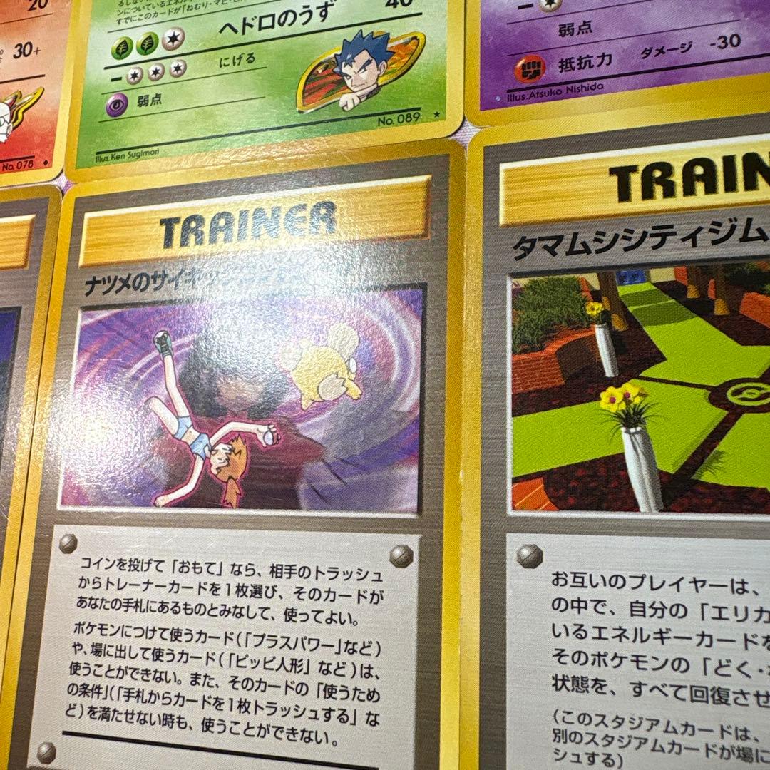 旧裏　ポケモンカード　24枚　ノーマル　まとめ売り