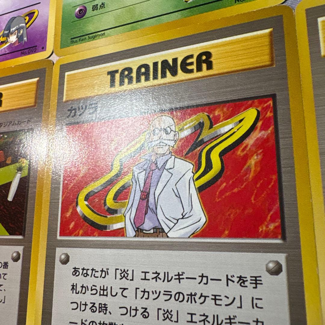 旧裏　ポケモンカード　24枚　ノーマル　まとめ売り