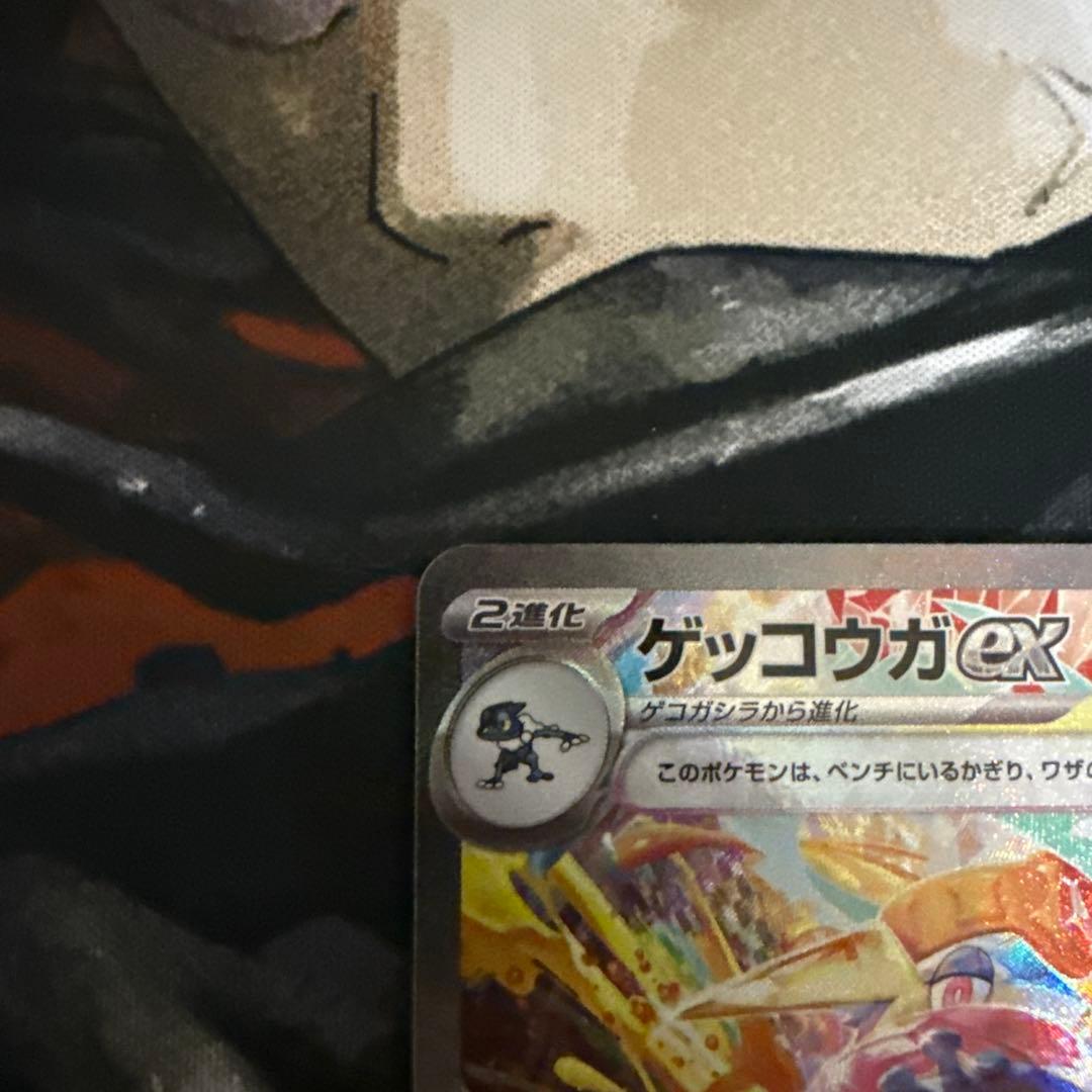 ゲッコウガex sar
