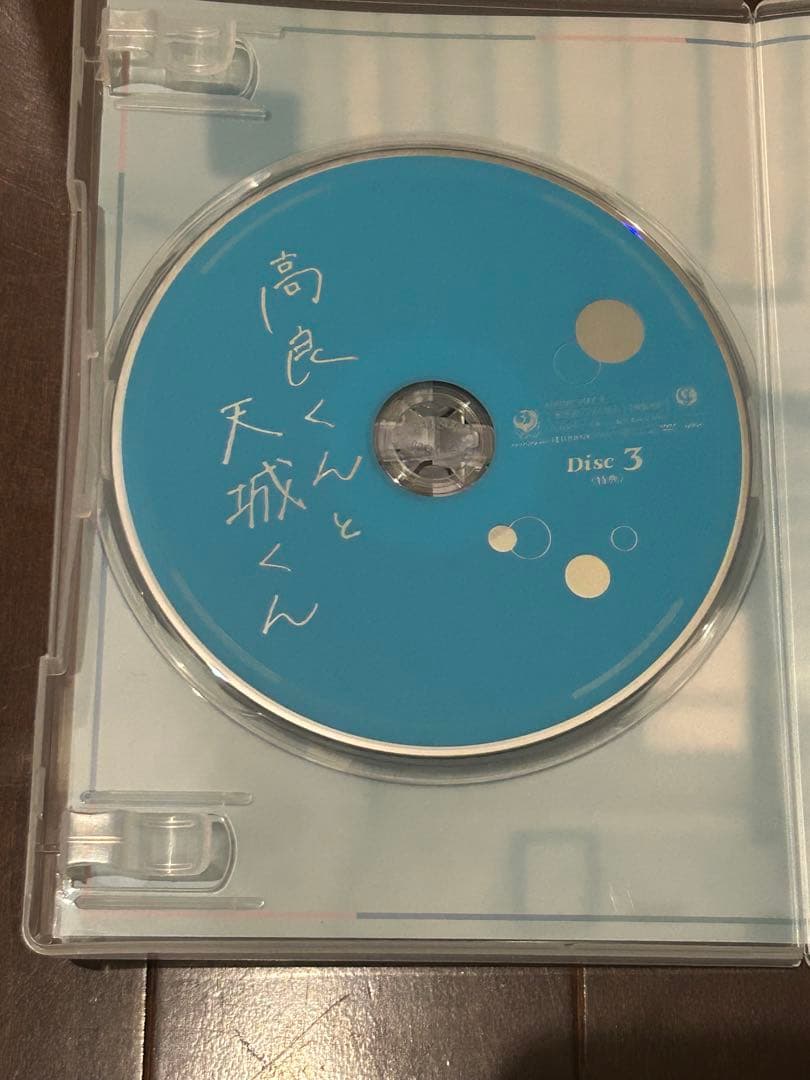 高良くんと天城くん 1巻 1.5巻 2巻 3巻 DVD 織山尚大 佐藤新