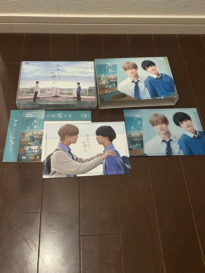高良くんと天城くん 1巻 1.5巻 2巻 3巻 DVD 織山尚大 佐藤新