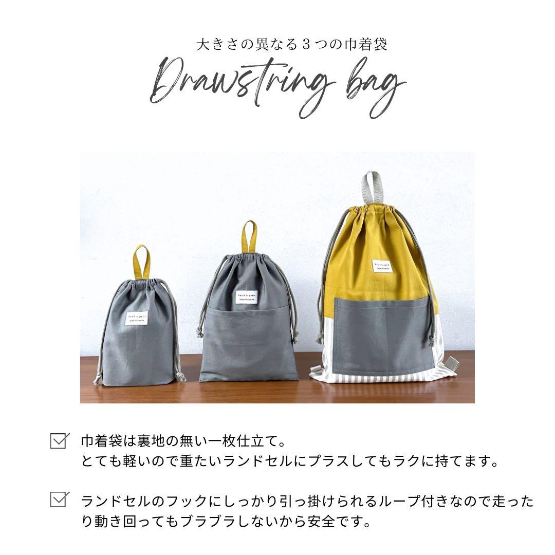 ５点セット　マスタード×グレー　入園　入学セット　入学準備　男の子　無地