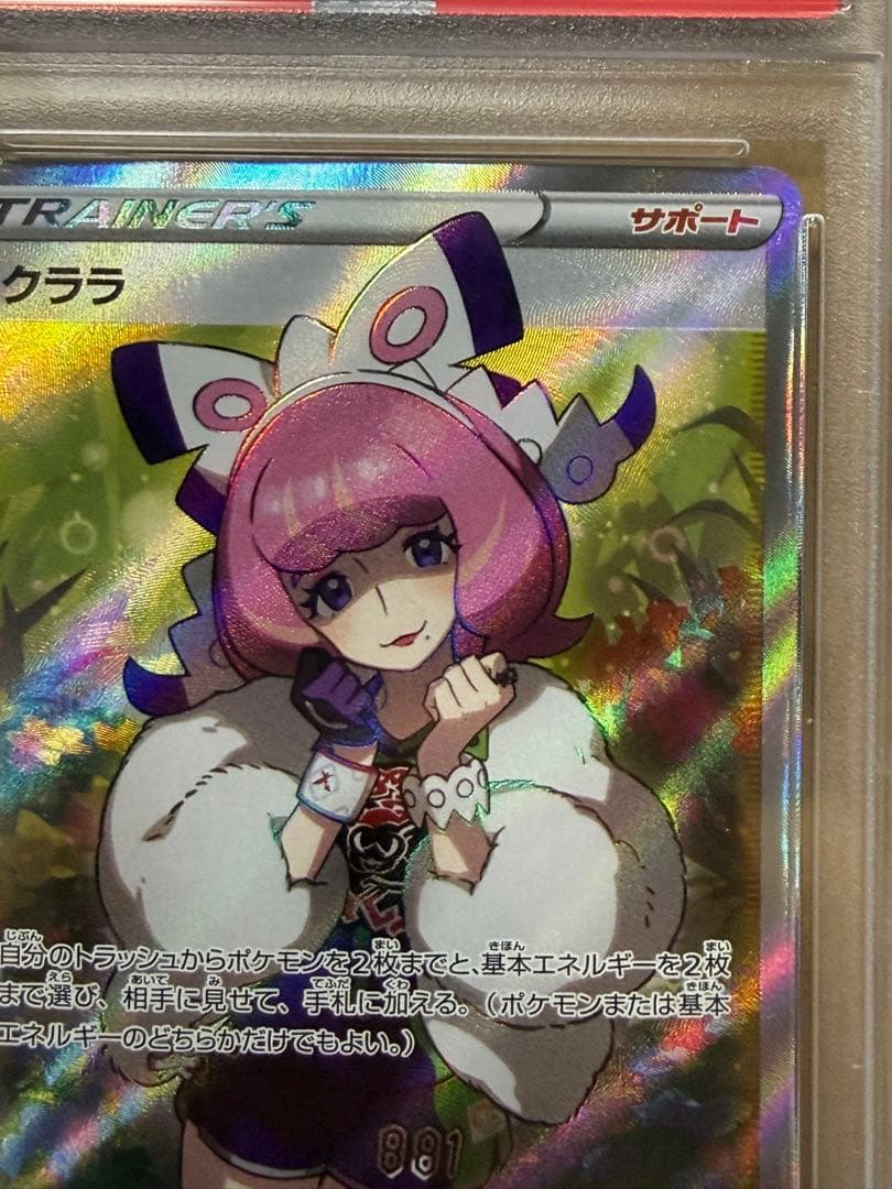 早い者勝ち　完美品　ポケモンカード クララ psa10