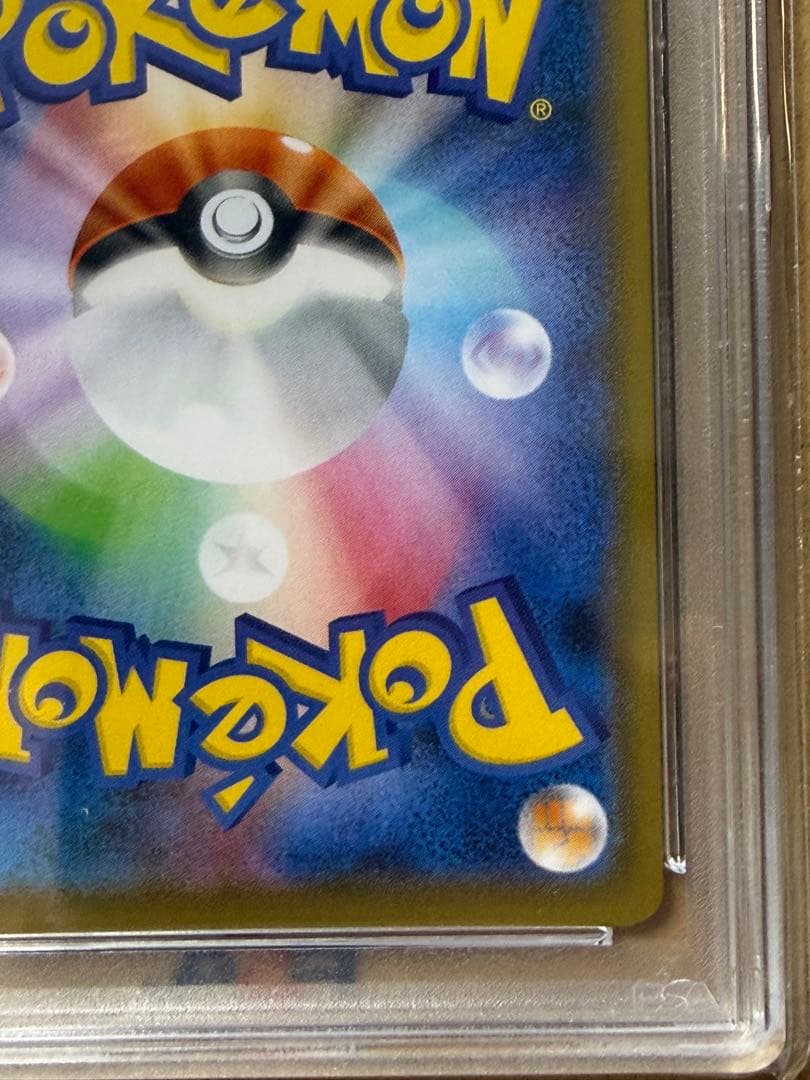 早い者勝ち　完美品　ポケモンカード クララ psa10