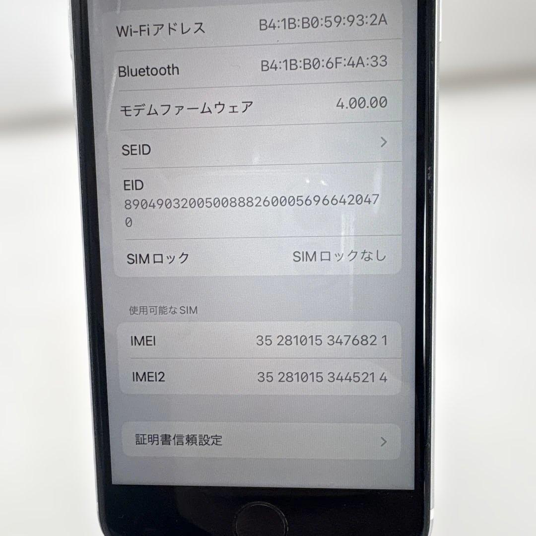 超美品 iPhone SE2 ホワイト 本体 MHGQ3JA SIMフリー