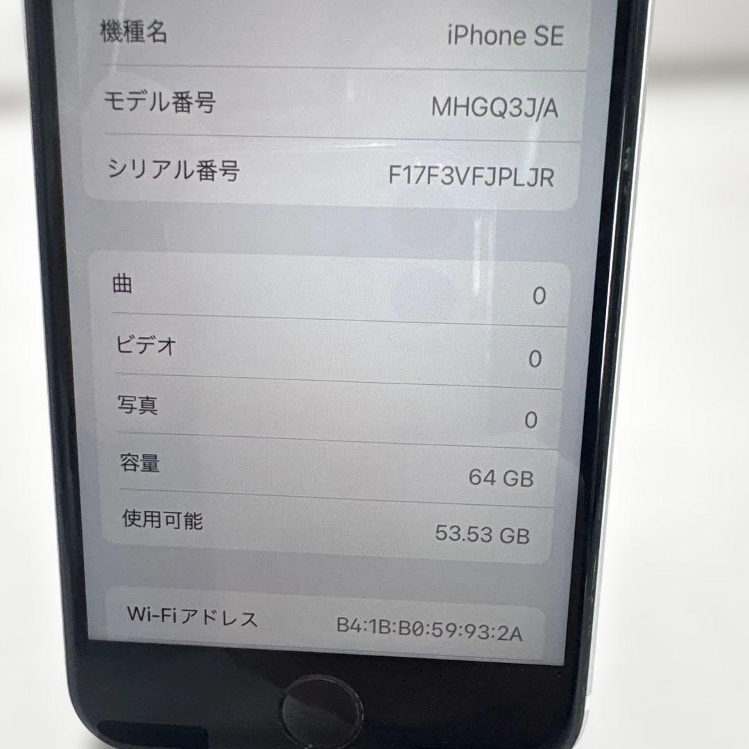 超美品 iPhone SE2 ホワイト 本体 MHGQ3JA SIMフリー