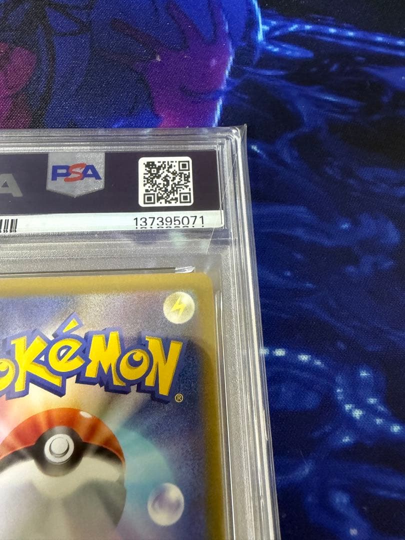 【PSA10】ゲンガーCHRダークファンタズマ①