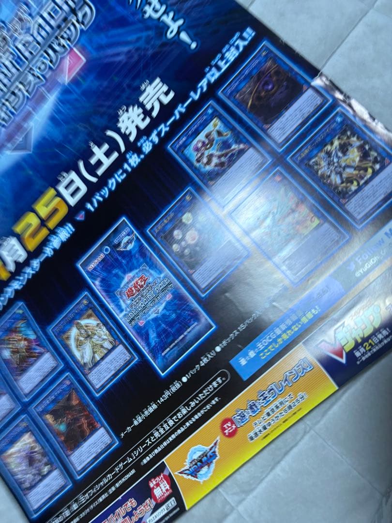 遊戯王　リンク　ヴレインズ　パック　ポスター