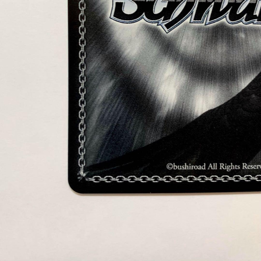 いつの日か、また…… 青柳冬弥　SSP プロセカ　サイン　ヴァイス