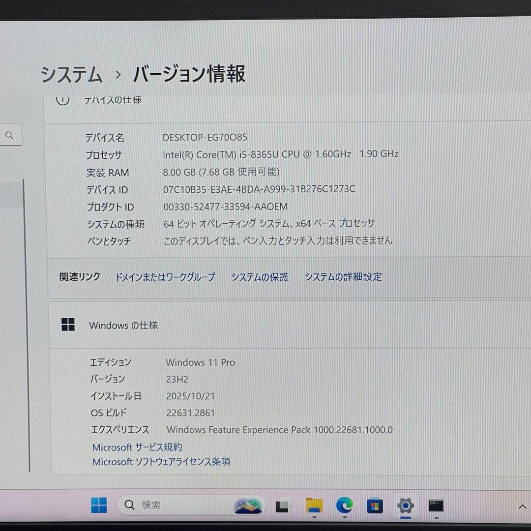 #354 富士通 LIFEBOOK U939/B i5-8365U 8GB