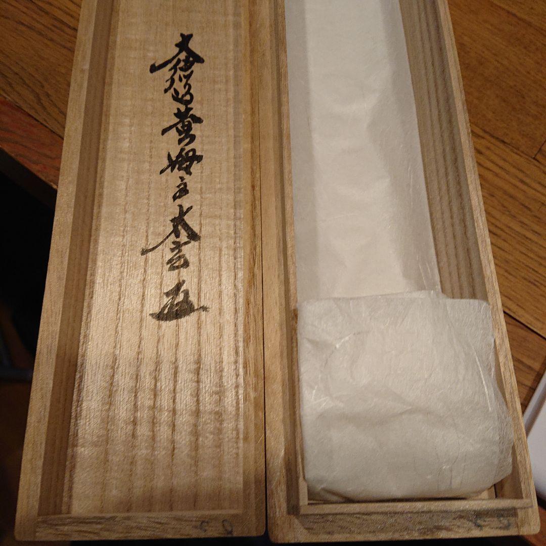 茶道道具 掛け軸 「菩薩ノ図」
