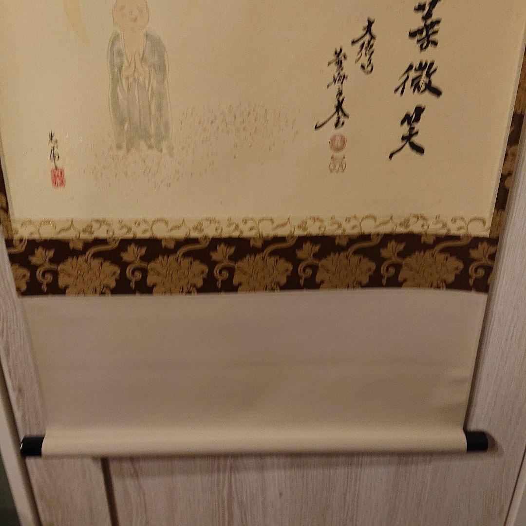 茶道道具 掛け軸 「菩薩ノ図」