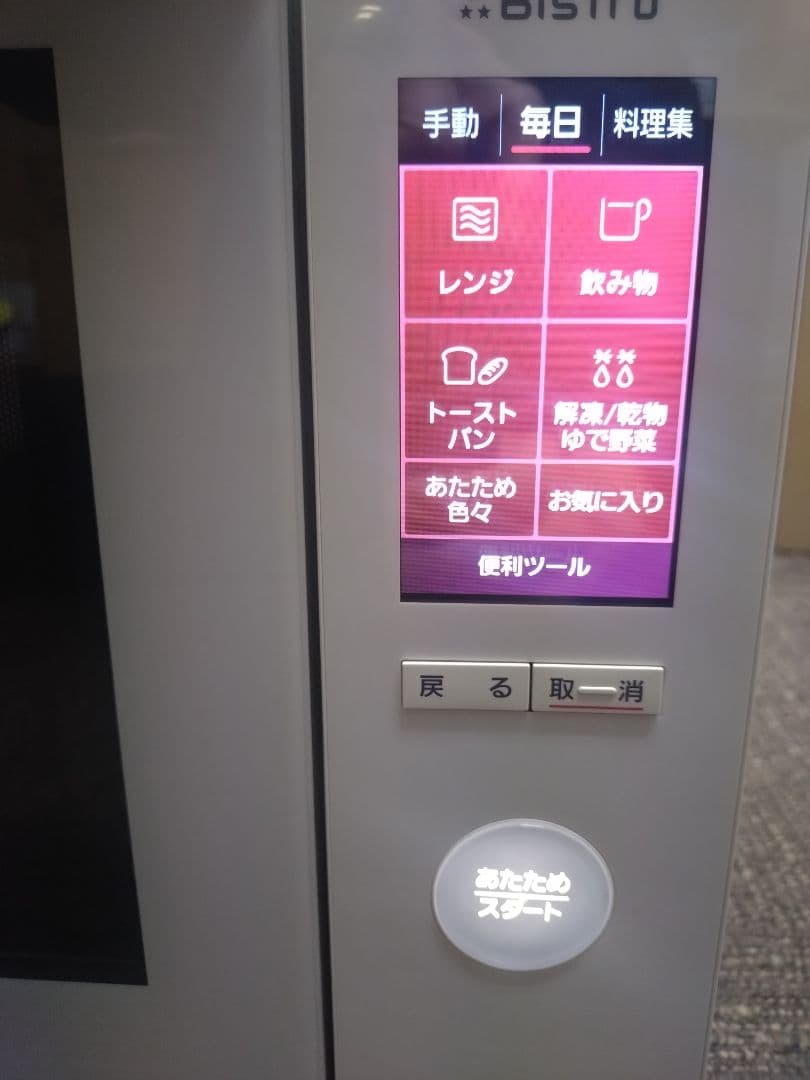 【展示・未使用】パナソニック スチームオーブンレンジ NE-BS658-W