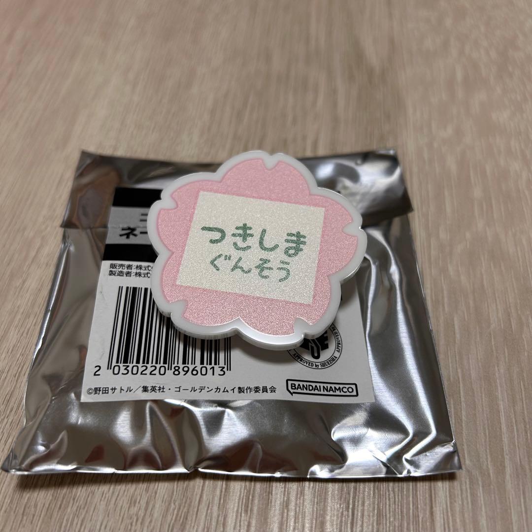 やまあらし