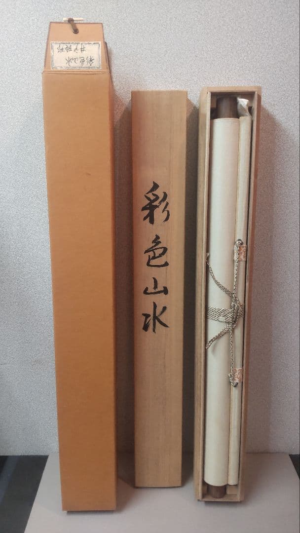 (611*Z296)絵画 日本画掛軸 茶掛軸 玲邦 茶掛、書 骨董