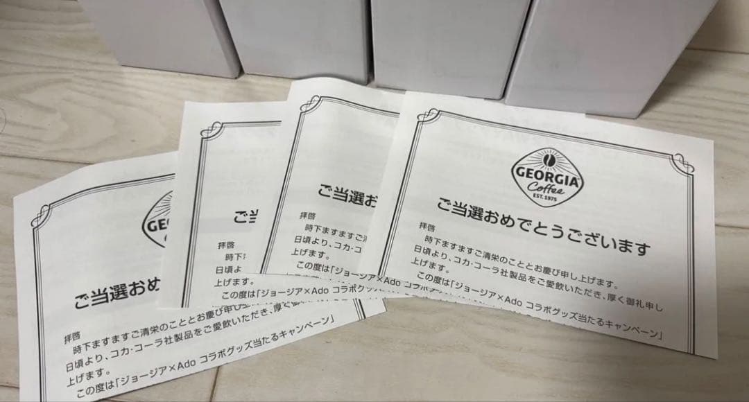 新品未開封 ジョージア Ado コラボ 珈琲専科ペアマグ 非売品 4種コンプ