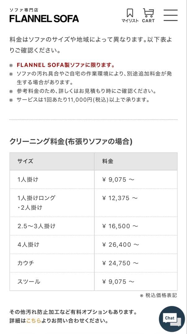 k.kawason フランネルソファ シエスタ オットマンクッション2個付
