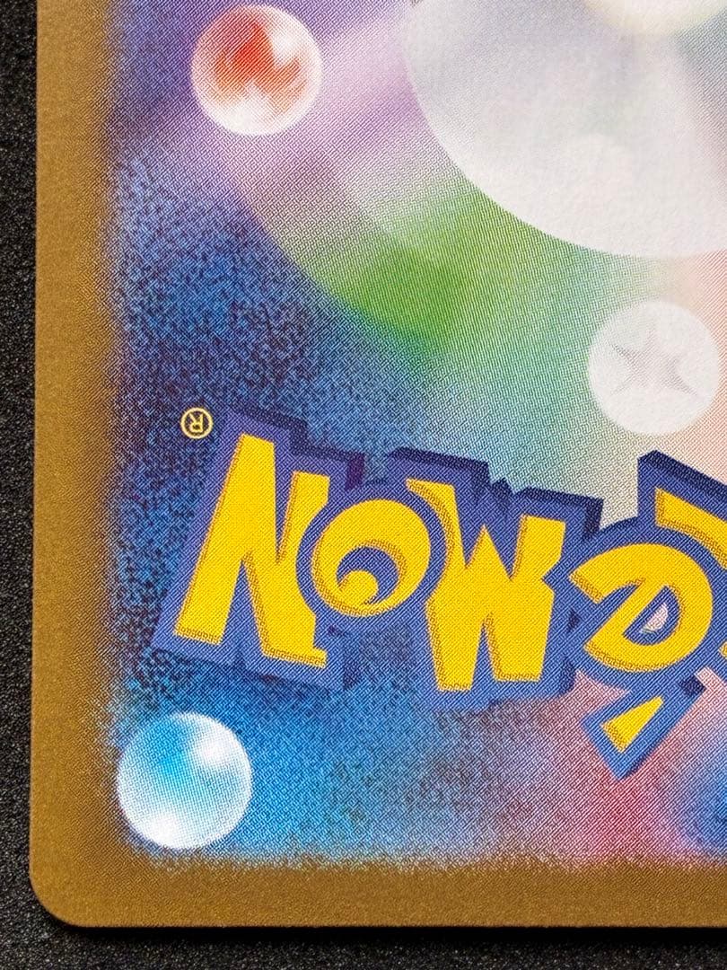ポケモンカード トウホクのピカチュウ プロモカード ポケモンセンター 東北
