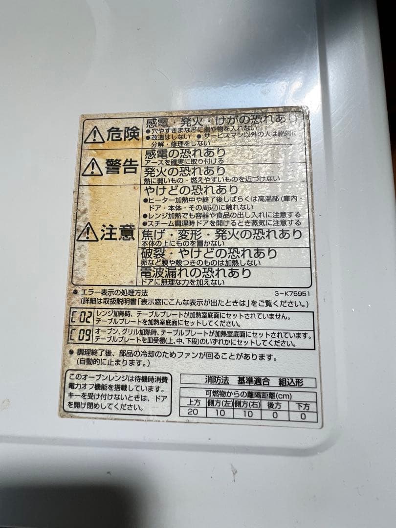 HITACHI 日立 過熱水蒸気オーブンレンジ MRO-CS8