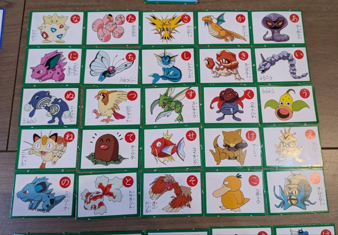 ポケモン あいうえおかるた①