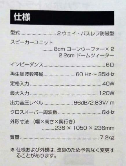 YAMAHA NS-125F スピーカーセット