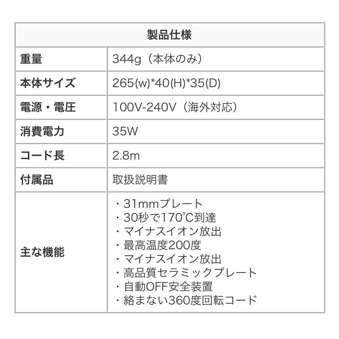 【新品】Areti. マイナスイオン 2way ヘアアイロン 31mm