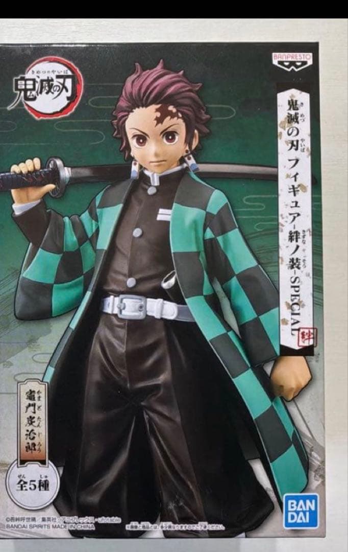 即購入不可★新品未開封★鬼滅の刃 フィギュア 絆ノ装 かまぼこ隊4名セット