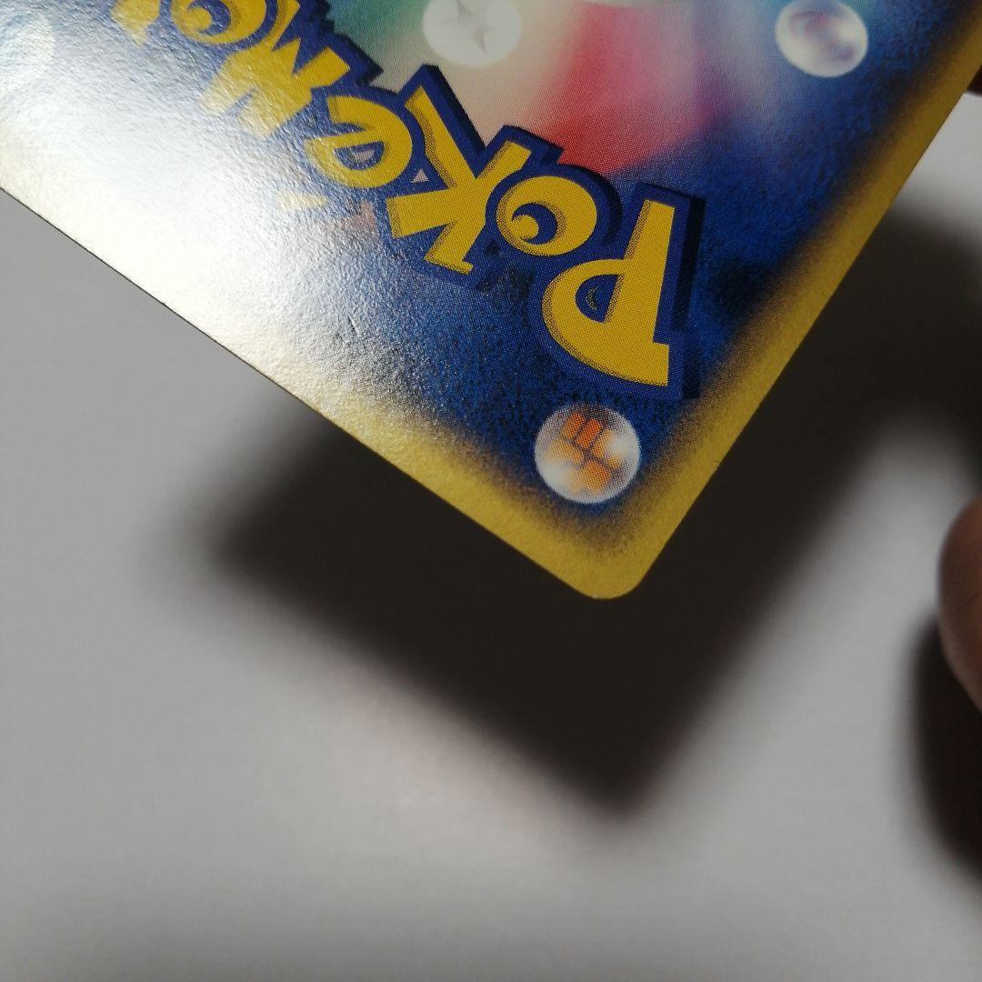 ポケモンカード　ポケパークのゴンベ　プロモ