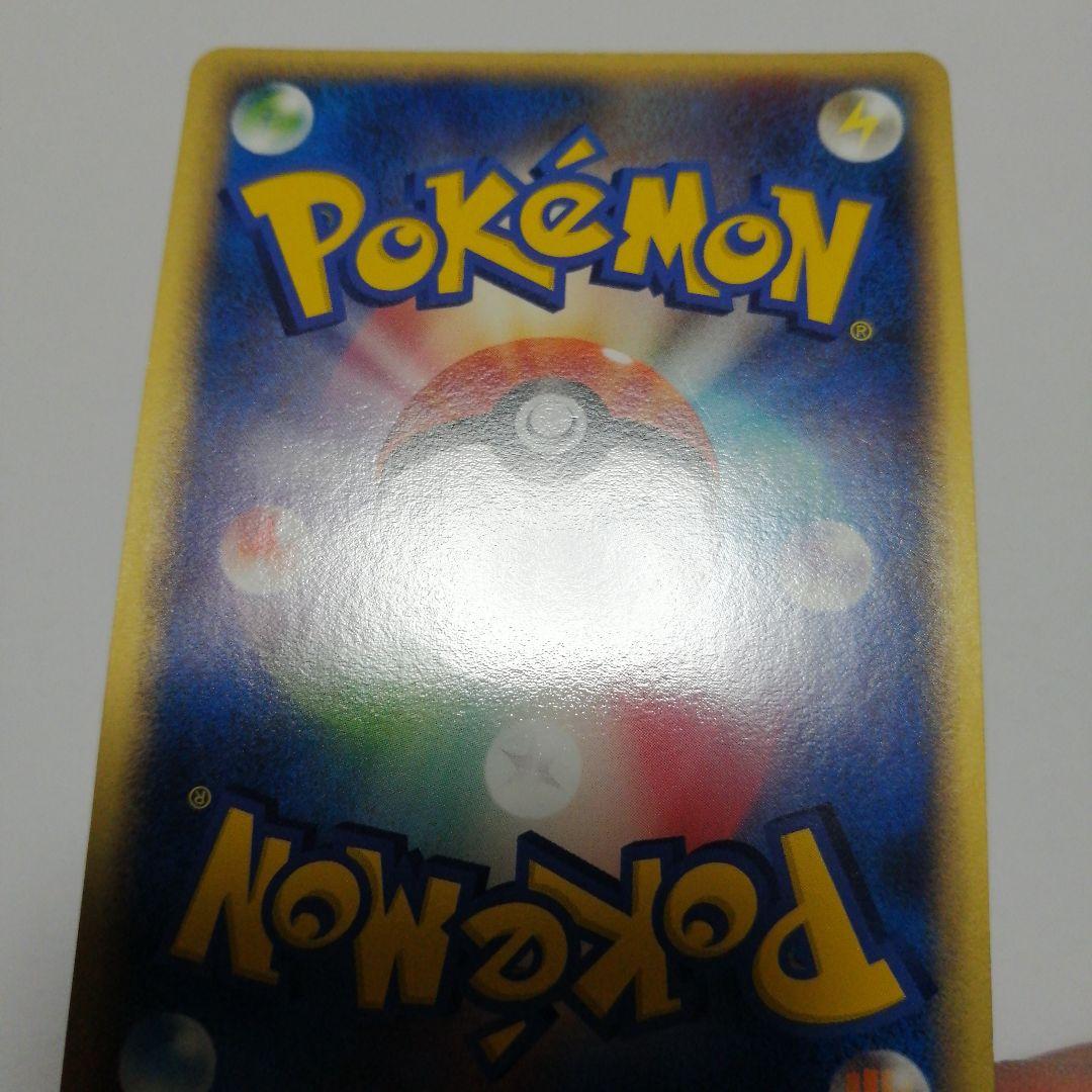 ポケモンカード　ポケパークのゴンベ　プロモ