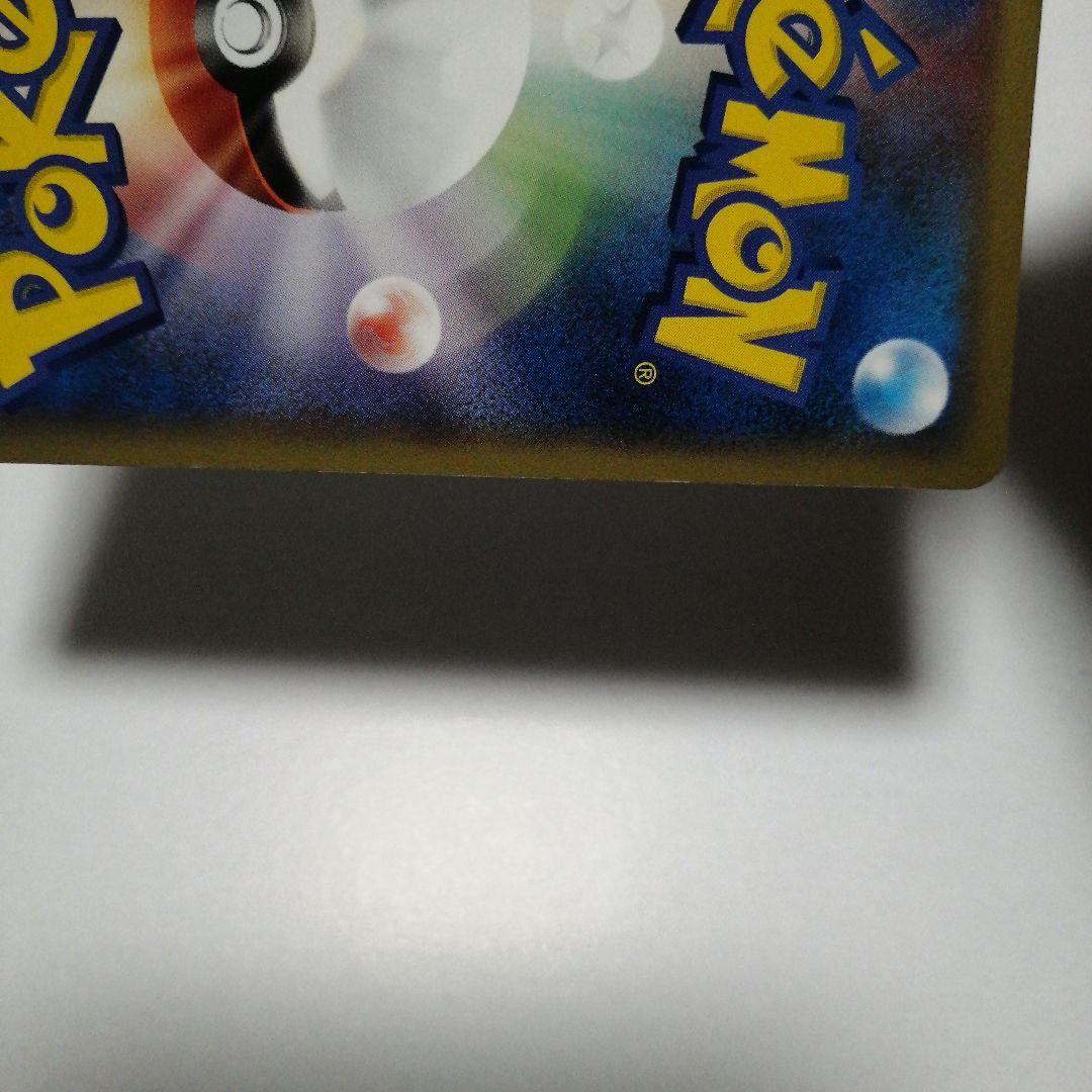 ポケモンカード　ポケパークのゴンベ　プロモ