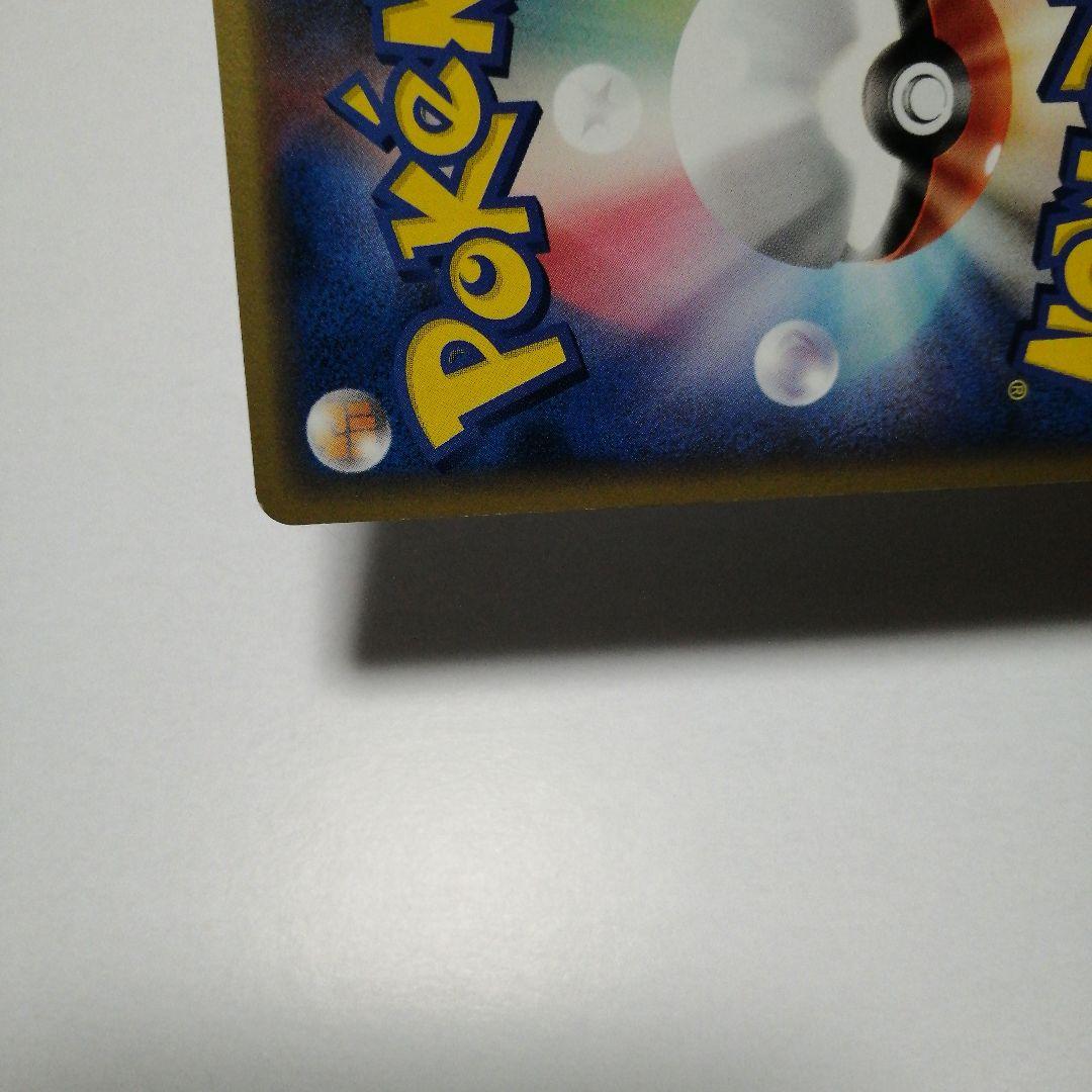 ポケモンカード　ポケパークのゴンベ　プロモ