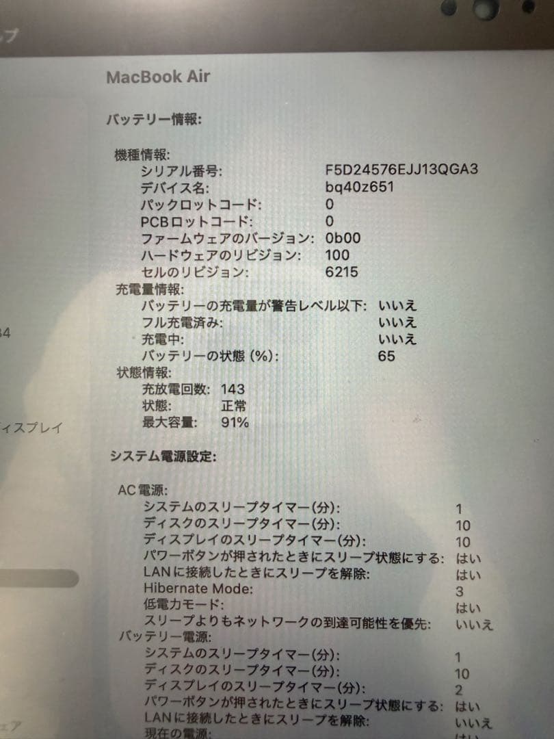 MacBook Air M2 13インチ 16gb 512GB スターライト
