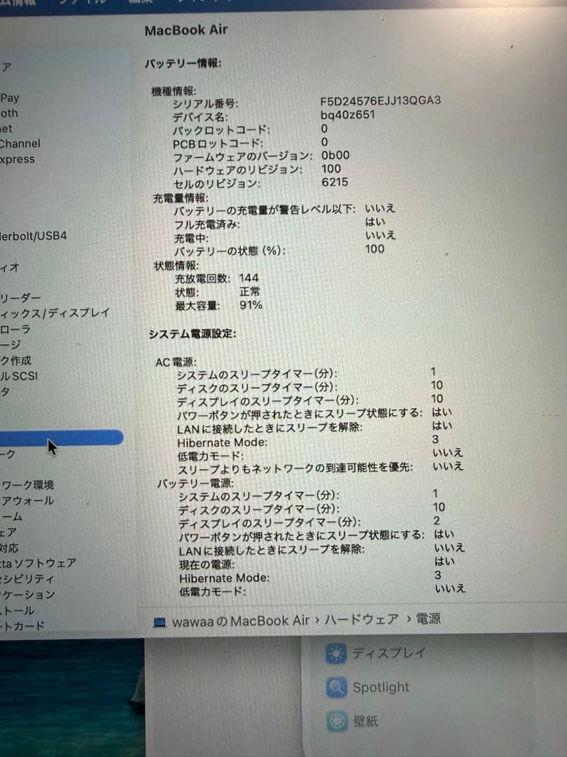 MacBook Air M2 13インチ 16gb 512GB スターライト
