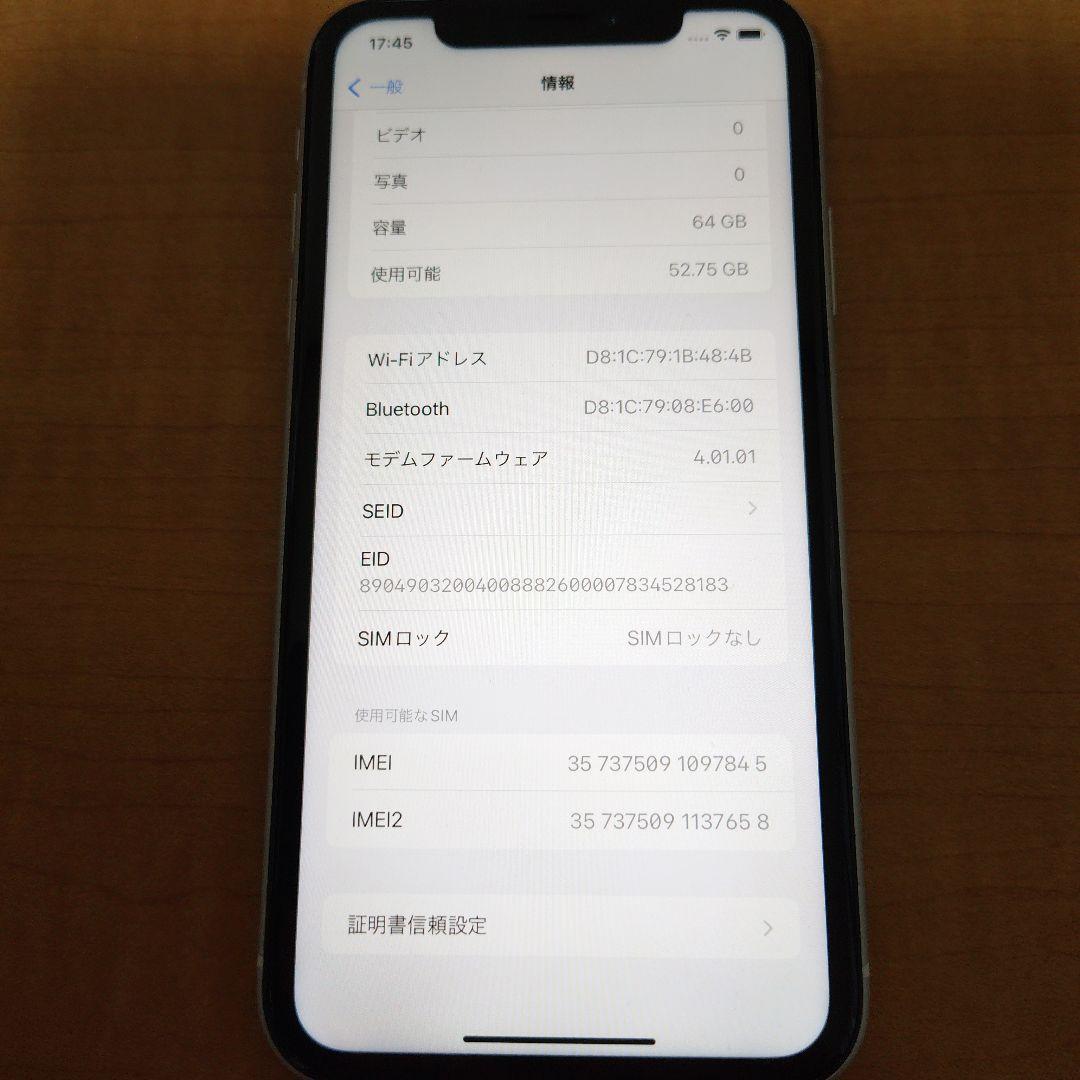 Apple iPhone XR ホワイト 本体のみ