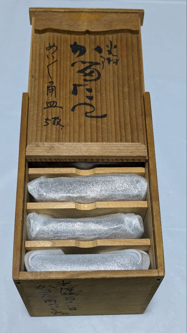 亁山写し　かるた　百人一首　銘々皿５枚　木箱入り（難あり）