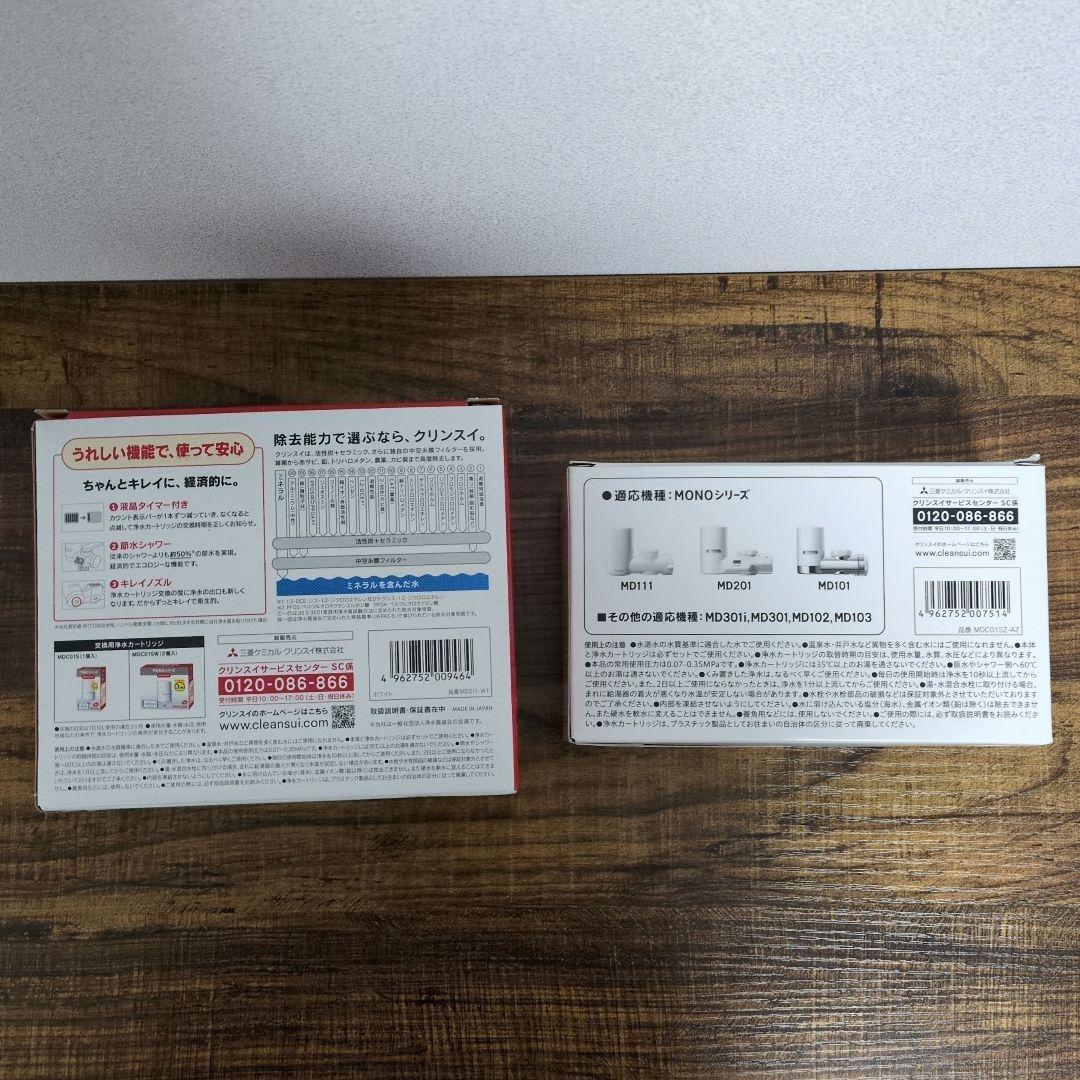 クリンスイ本体+カートリッジセット