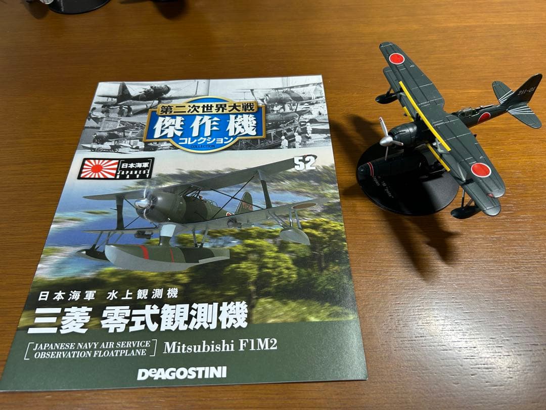 ② ディアゴスティーニ 第二次世界大戦 傑作機 戦闘機 ジャンク まとめ売り