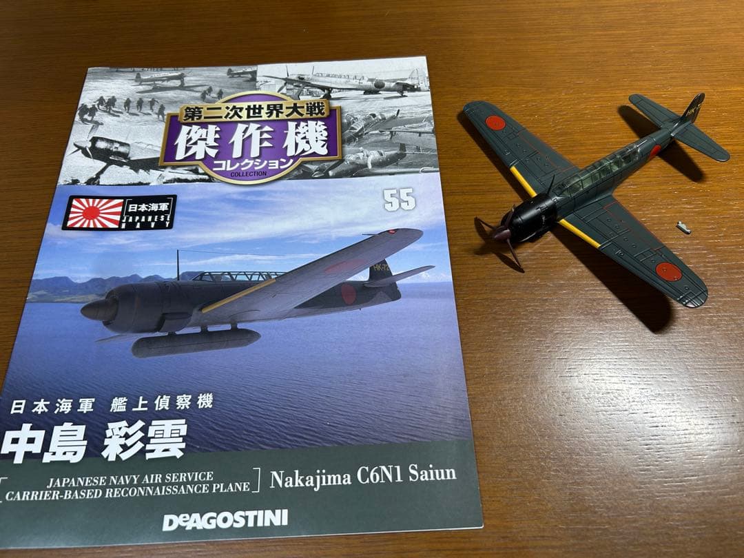 ② ディアゴスティーニ 第二次世界大戦 傑作機 戦闘機 ジャンク まとめ売り